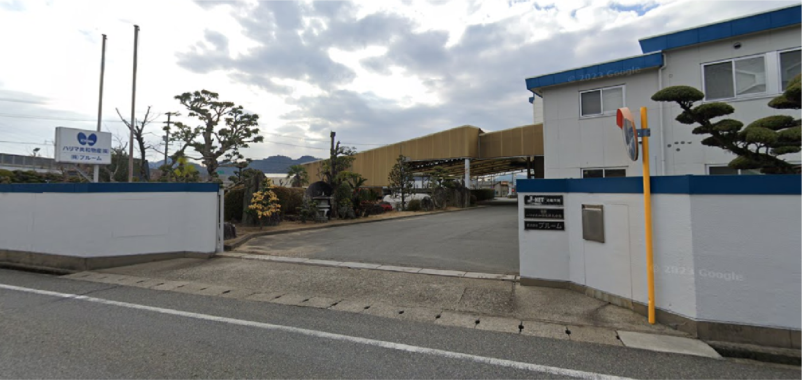 姫路物流センター